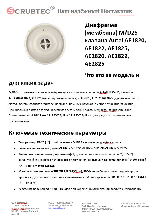 Обложка презентации Soteco GS 3/78 CYC